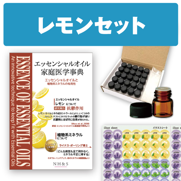 SC応援キャンペーン：レモンセット
